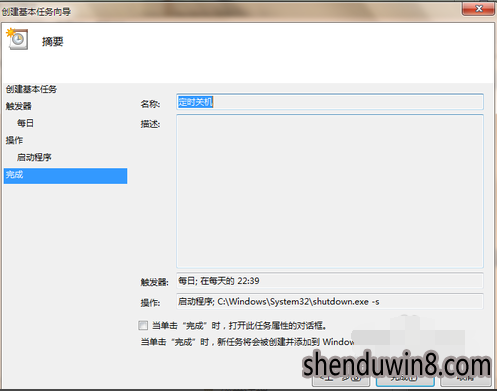 win10系统电脑定时关机的修复步骤