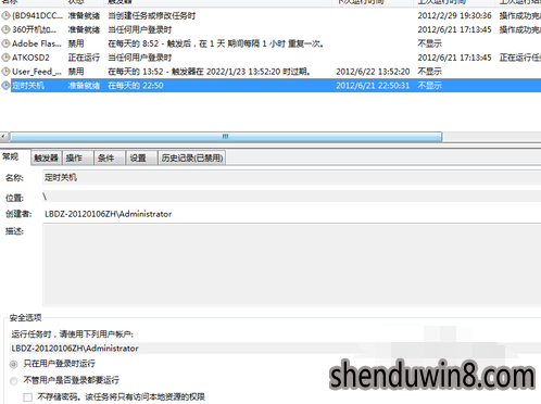 win10系统电脑定时关机的修复步骤