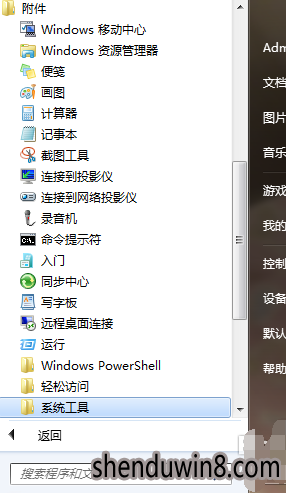 win10系统电脑定时关机的修复步骤