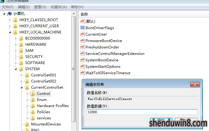 处理win10系统加快关机速度的办法