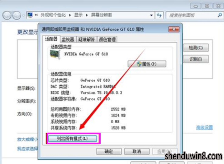 如何解决win10系统设置分辨率的方案