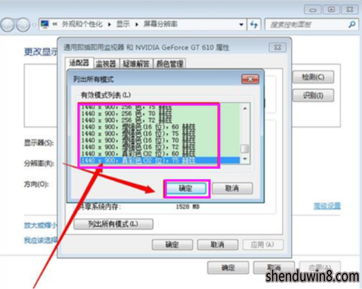 如何解决win10系统设置分辨率的方案