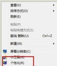 修复win10系统更换桌面背景的问题
