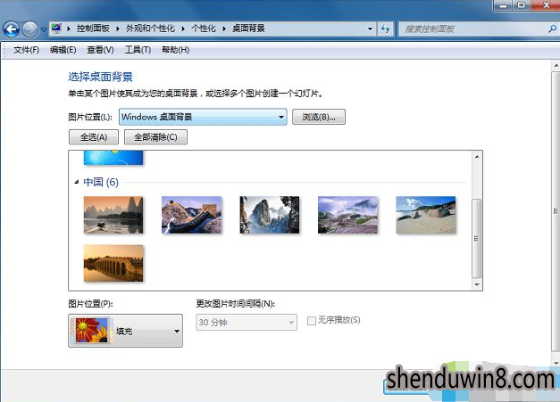 修复win10系统更换桌面背景的问题