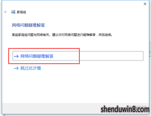 win10系统0x80070035找不到网络路径的恢复技巧