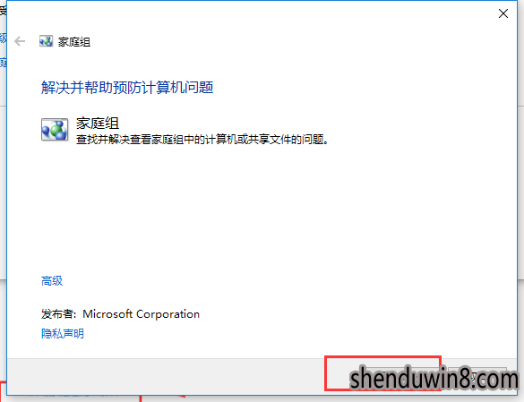 win10系统0x80070035找不到网络路径的恢复技巧