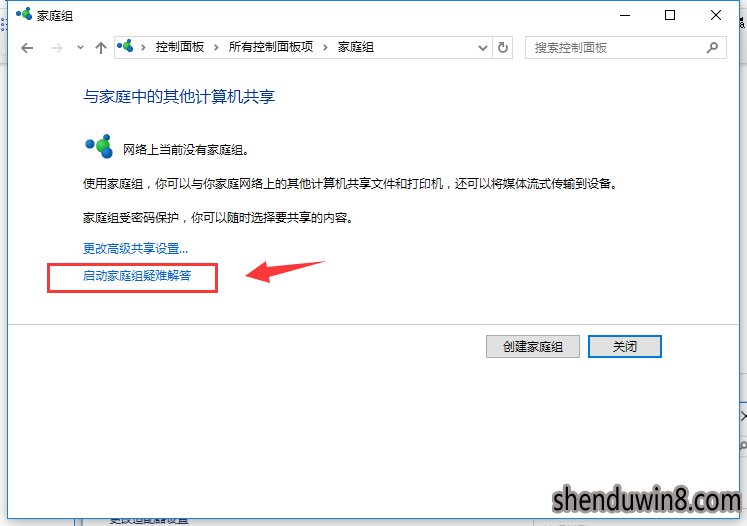 win10系统0x80070035找不到网络路径的恢复技巧