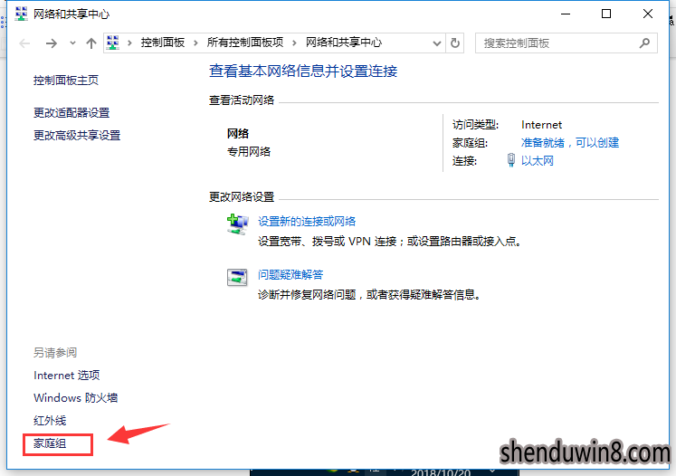 win10系统0x80070035找不到网络路径的恢复技巧