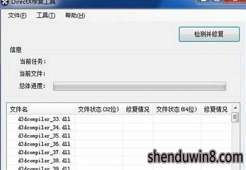 修复win10系统应用程序无法正常启动