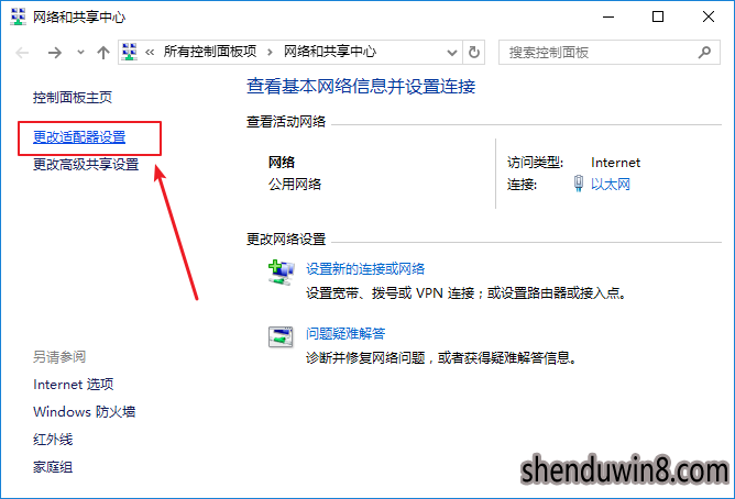 如何处理win10系统修复本地连接的办法