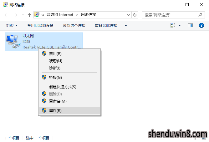 如何处理win10系统修复本地连接的办法