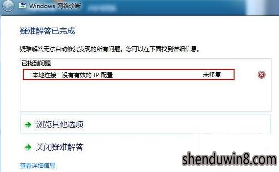 如何处理win10系统修复本地连接的办法