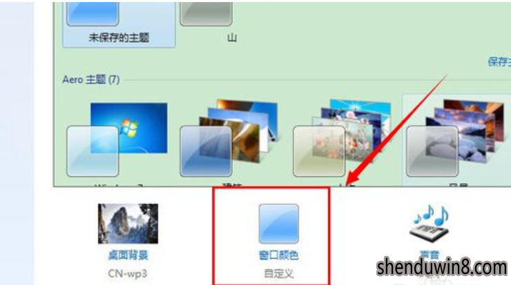 还原win10系统任务栏如何设置透明的技巧