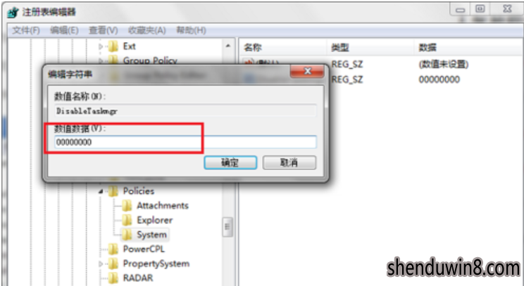 怎么解决win10系统任务管理器已被系统管理员停用的方案