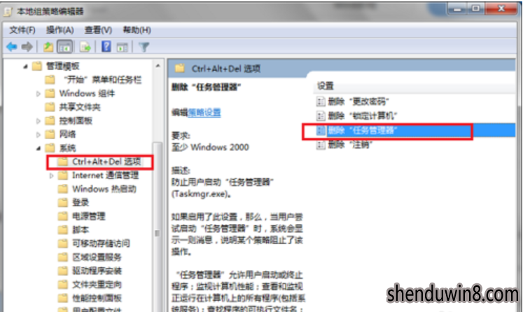 怎么解决win10系统任务管理器已被系统管理员停用的方案