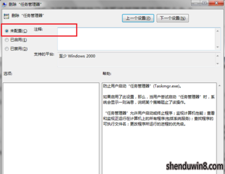 怎么解决win10系统任务管理器已被系统管理员停用的方案