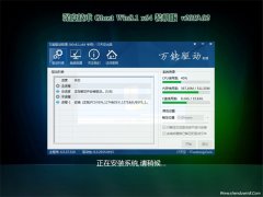 ȼGhost Win8.1 (X64) װv2019.02(Զ)