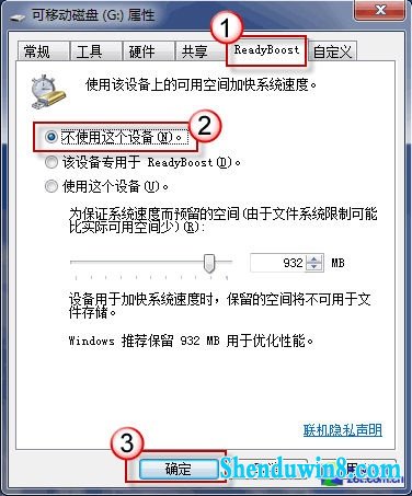 提速新招数 用U盘为win8.1系统加速运行