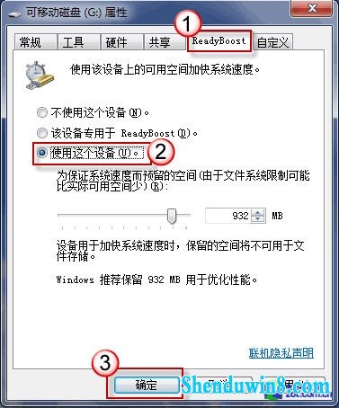提速新招数 用U盘为win8.1系统加速运行