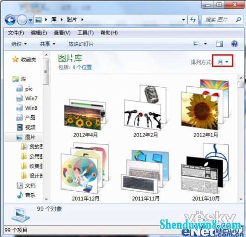 巧用win8.1图片库 海量照片分类筛选