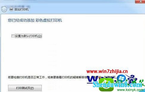 win10ϵͳװpdFɫӡĲ