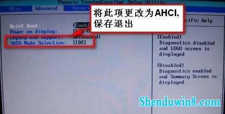 win8.1硬盘模式更改方法