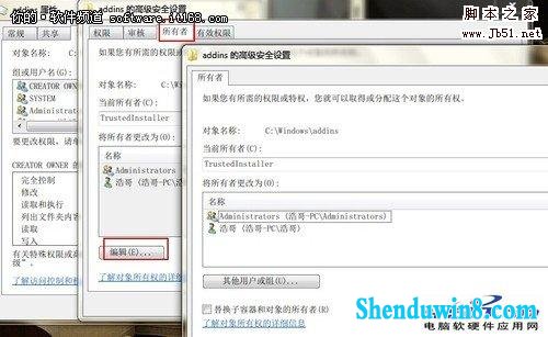 如何设置win8.1系统的最高管理权限