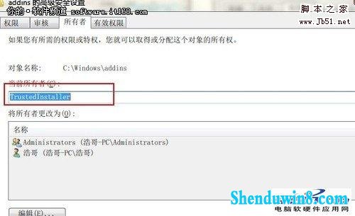 如何设置win8.1系统的最高管理权限
