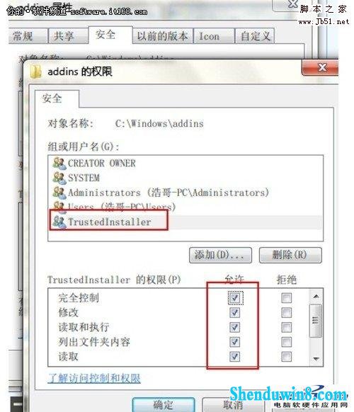 如何设置win8.1系统的最高管理权限