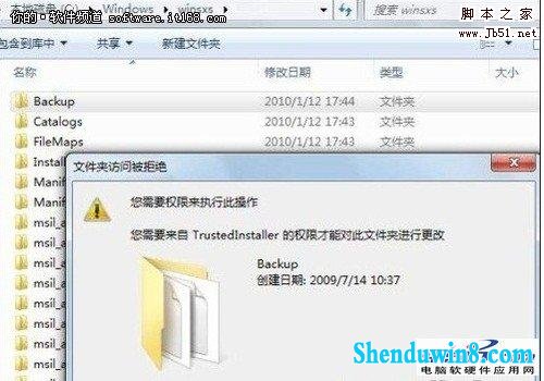 如何设置win8.1系统的最高管理权限的图文方法介绍 三联