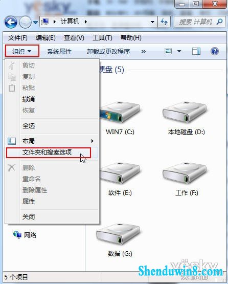 为windows8.1系统资源管理器添加文件复选框的方法 三联