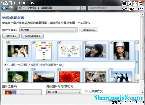 windows8.1桌面好看好用让pC享用个性化