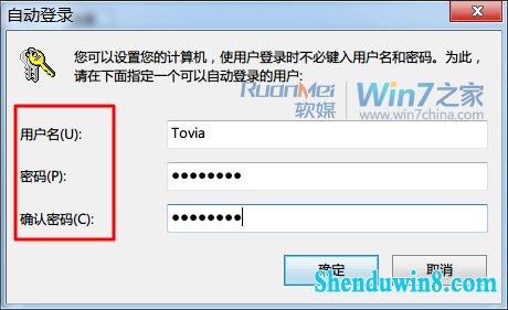 win8.1用户账户自动登录方法汇总
