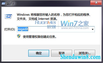 win8.1用户账户自动登录方法汇总