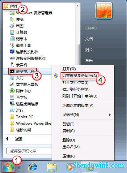 用win8.1电源效率分析工具揪出耗电大户 三联教程
