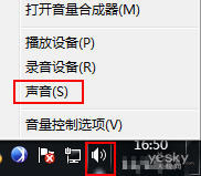 windows8.1系统通信自动调整音量大小的方法 三联
