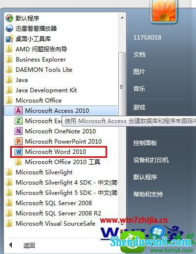 win10ϵͳ鿴office2010ǷѼĲ