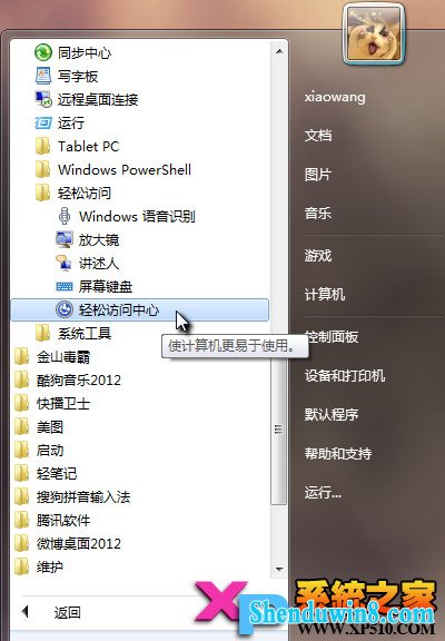 如何禁止win8.1任务栏窗口自动移动? 三联