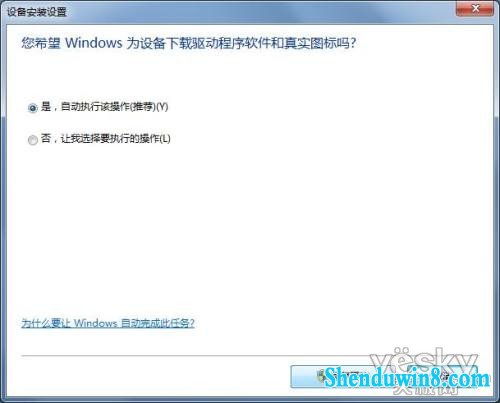 让windows8.1自动更新驱动程序