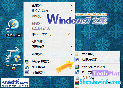 win8.1关机快捷键和重启快捷键 三联