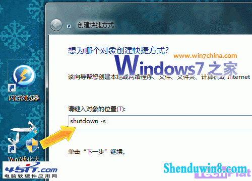 win8.1关键快捷键和重启快捷键