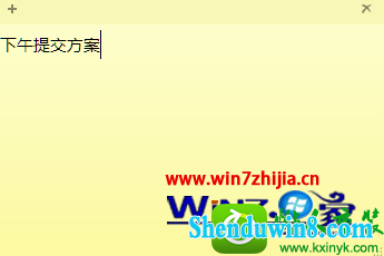  win10系统电脑打开桌面便签小工具的操作方法