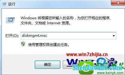 win10系统打开自带分区工具的操作方法
