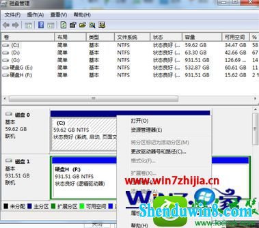 win10系统打开自带分区工具的操作方法
