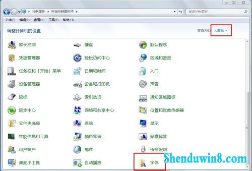win8.1技巧:删除多余字体减轻电脑负担 三联教程