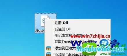 win10ϵͳҼ˵ӡעdll͡עᡱѡĲ