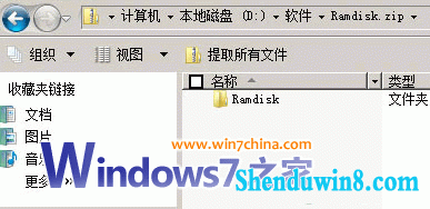 win8.1下Zip解压用系统还是winRAR自己做主 三联
