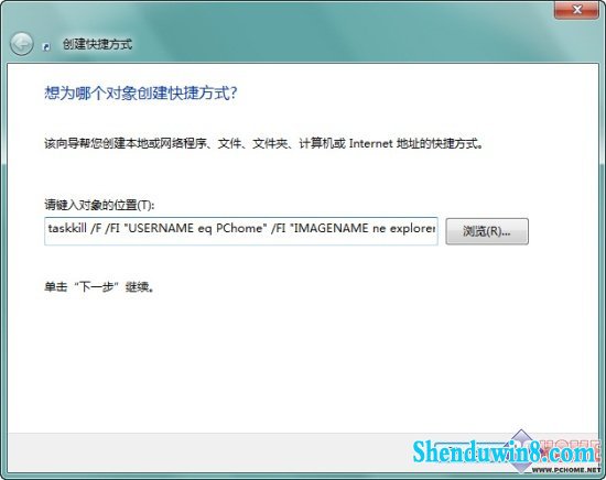 一键关闭windows8.1所有运行中的程序 三联教程