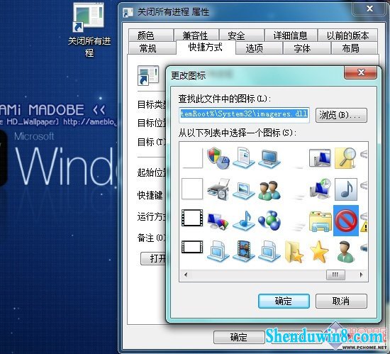 一键关闭windows8.1所有运行中的程序