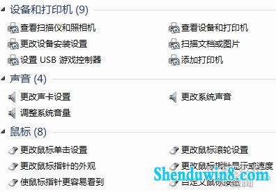 windows8.1的“上帝模式”详细解析